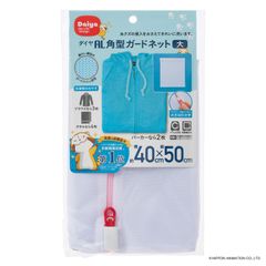 【数量限定】YKKファスナー 乾燥機対応 目の細かいメッシュ生地 ドラム式対応 横40㎝×縦50㎝ 大 ブラウス 角型ガードネット AL パーカー ランドリーネット 洗濯ネット 057007 (Daiya) ダイヤ
