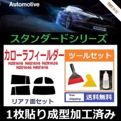 カーフィルム カット済み リアセット カローラスポーツ NRE210H