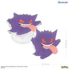 ポケットモンスター ダイカット クリア POCOPOCO ゲンガー POKE-909A