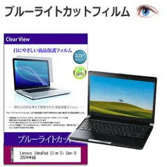 2025年最新】Lenovo ideapad slim 5iの人気アイテム - メルカリ