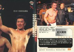 山本KID徳郁プロデビュー戦修斗パンフレット2001年 - メルカリ