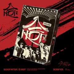 再入荷【即日発送】Stray Kids - Album [合 HOP] (SKZHOP VER.) 【最短指定日発送】【期間限定クーポン配布中】