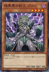 2024年最新】遊戯王カード 暗黒界の狂王 ブロンの人気アイテム - メルカリ