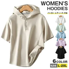 パーカー レディース 半袖 半袖パーカー プルオーバー プルパーカー 夏パーカー カジュアル おしゃれ トップス 夏 ファッション フード付き 無地esyxz849