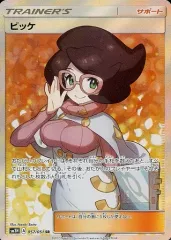 よ*ち様 (誕生セール)(美品)ビッケ SR 2025年最新】ビッケ srの人気アイテム - メルカリ