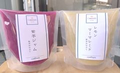 手作り 紫芋ジャム&レモンマーマレード各150g 添加物不使用