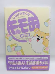 ★まとめ買いが安い★モモ缶 5缶目 (KCデラックス) しらかわ きくの