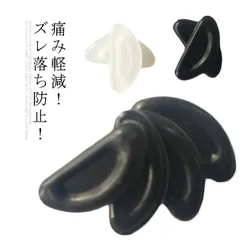 送料無料 12個セット メガネ用 鼻パッド ズレ防止 ノーズパッド 眼鏡 鼻あて シリコン パッド シールタイプ サングラス 高さ調節 鼻盛り 透明 ブラック   Naib870