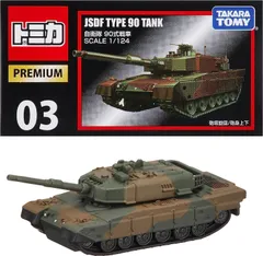 2025年最新】トミカ プレミアム 自衛隊 90式戦車の人気アイテム