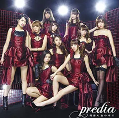 2024年最新】predia cdの人気アイテム - メルカリ