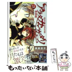 2024年最新】渡瀬悠宇アラタカンガタリ~革神語~の人気アイテム - メルカリ