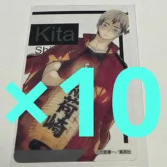 北信介　ハイキュー!!　ファンパーク　箔押しクリアカードコレクション　FAN PARK　クリアカード　ジャンプショップ