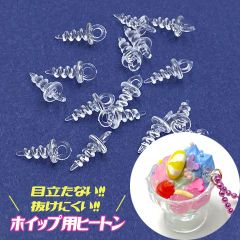 ホイップ用 ヒートン 透明 ネジネジ スクリュー 接続パーツ 差込み 目立たない 抜けにくい ホイップデコ プラスチック クリア 20個 kanagu734 GreenRoseYumi