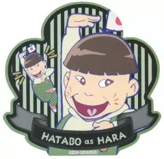 【中古】シール・ステッカー(男性) 原勇弥(ハタ坊) 松ステ2出演キャストがおそ松さんのキャラになっちゃった!トレーディングダイカットステッカー 「おそ松さん on STAGE ～SIX MEN’S SHOW TIME 2～」