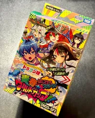 デュエルマスターズ キャラプレミアムデッキ「ドラゴン娘になりたくないっ！」はじけるスポーツ！青春☆ワールドカップ ‼ 【DM25-SP2】＊未開封ボックスのサムネイル