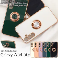 Galaxy A54 5G SC-53D/SCG21用 スマホリング付メタリックバンパーソフトカラーケース　dsc53d-115