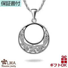 ハワイアンジュエリー  ネックレス ペンダントトップ ヘッド シルバー925 | サークル型 円 丸 プルメリア 波 スクロール 透かし メンズ レディース プレゼント 誕生日 記念日  【送料無料】 おしゃれ 人気 ハワジュ カップル ギフト  モアナ lm