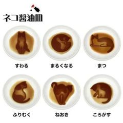 【食器】ネコの磁器製 醤油皿