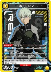 ユニオンアリーナ 怪獣8号 市川 レノ パラレル SR 星2 サイン 2025年最新】市川レノ ユニオンアリーナの人気アイテム - メルカリ