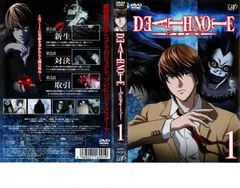 デスノート DEATH NOTE 1【アニメ 中古 DVD】レンタル落ち
