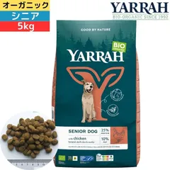 ヤラー オーガニックドッグフード シニア 5kg