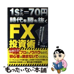 新品/初心者OK】株やFXで負けている方は早く〜高沢式で逆転！セミナー