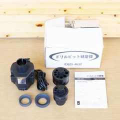 新潟発 idee ドリルビット研磨機 IDBS-402 100V 中古 電動 工具 動作確認済 ドリルシャープナー 研磨 研削 メンテナンス 鉄工 アイディー