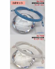 No.7027,7009 静電気除去　レディースブレスレット　2点セット