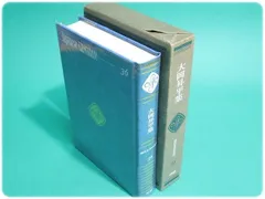 学研　現代日本の文学　50巻＋10巻 Amazon.co.jp: 書籍 現代日本の文学 全50巻 学習研究社 学研