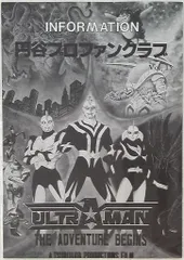 2025年最新】円谷プロファンクラブの人気アイテム - メルカリ