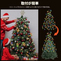 Salcar1.5ｍ×8本200球　クリスマスツリー LED イルミネーション 簡単取付　広げるだけ USB式 　タイマー付き