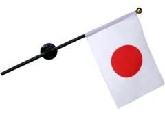 日の丸組長 小型の旗 2025年最新】日の丸 旗 ミニの人気アイテム