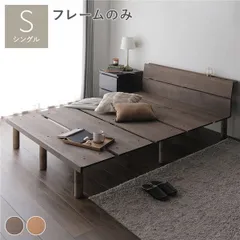 継ぎ脚 頑丈 すのこ ベッド シングル ウォールナットブラウン ベッドフレームのみ 木脚 宮付 宮棚付 棚付 高さ調整可 コンセント付 脚付 通気性 頑丈 ベット すのこベッド ベッドフレーム ローベッド フロアベッド 寝具 ベッドルーム 寝室【代引不可】
