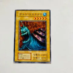 プレイ用】遊戯王 ボルト・エスカルゴ(日本語版 ノーマル)【中古