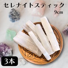 ★特選三石★強力な浄化作用♡【３本セット☆ナチュラルセレナイト♢原石ワンド】❤ セレナイト スティック 3本 浄化 リラクゼーション