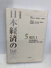【中古】 戦時経済体制の構想と展開 日本陸海軍の経済史的分析/岩波書店/荒川憲一 中古】 戦時経済体制の構想と展開 日本陸海軍の経済史的分析/