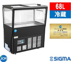 【ノンフロン助成金対象】JCMS-68H 2℃～20℃ 催事用冷蔵ショーケース【新品 1年保証付】