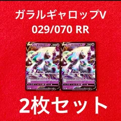 ポケモン - ポケモンカード ガラルギャロップV SR SA 2枚セット ポケモン - ガラルギャロップV 2枚 セット ポケモンカードの通販