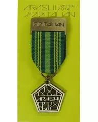 【中古】アクセサリー(非金属)(男性) 嵐 会場限定メダルブローチ 「ARASHI LIVE TOUR 2014 THE DIGITALIAN」 福岡会場限定