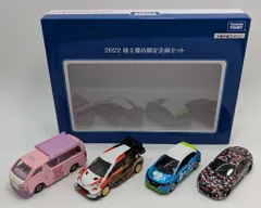 タカラトミー トミカベトナム製/非売品 4台セット 2022 株主優待限定企画セット 通知付
