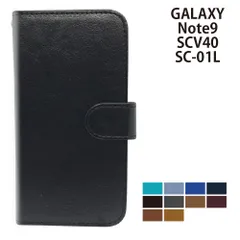  GALAXY Note9 SCV40 SC-01L ケース カバー 手帳型 プレーン シンプル レザー SC-01Lケース SC-01Lカバー SC01Lケース SC01Lカバー "大人可愛い