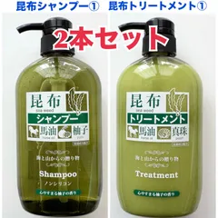 ★超人気商品！ 昆布シャンプー＆昆布トリートメント 大容量 600ml  2本セット ノンシリコンシャンプーのサムネイル