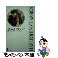 2024年最新】夢みる太陽 の人気アイテム - メルカリ