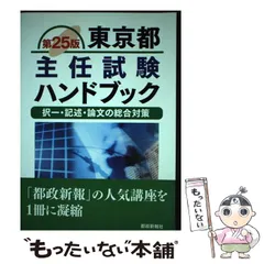 【中古】 時事問題総まとめ ２００４年　下巻/都政新報社 中古】 時事問題総まとめ 2004年 下巻/都政新報社