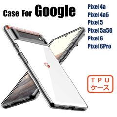 Google Pixel 6 6Pro 4a5G 5 4a ケース クリア 透明