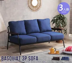 東京23区・千葉県一部地域送料無料】LAZYBAGPARIZジーンズソファ