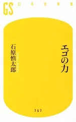 2024年最新】石原慎太郎の人気アイテム - メルカリ