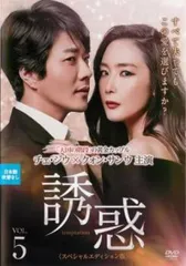 2025年最新】誘惑韓国ドラマdvdの人気アイテム - メルカリ