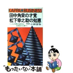 2023年最新】田中角栄 書の人気アイテム - メルカリ