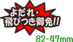 やまゆ様専用★